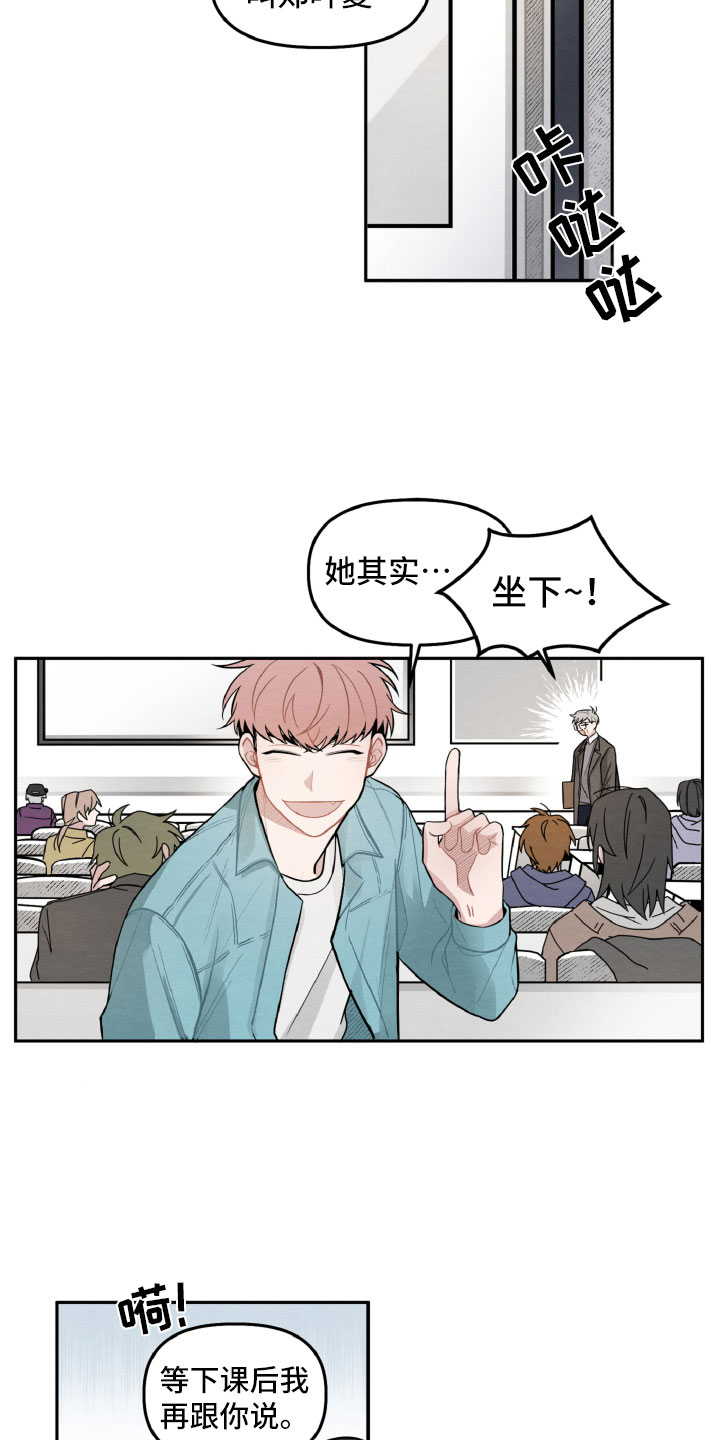 第2章：她是谁？5