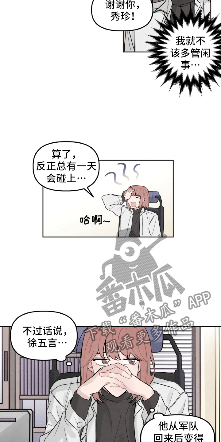 第6章：留有迷恋8