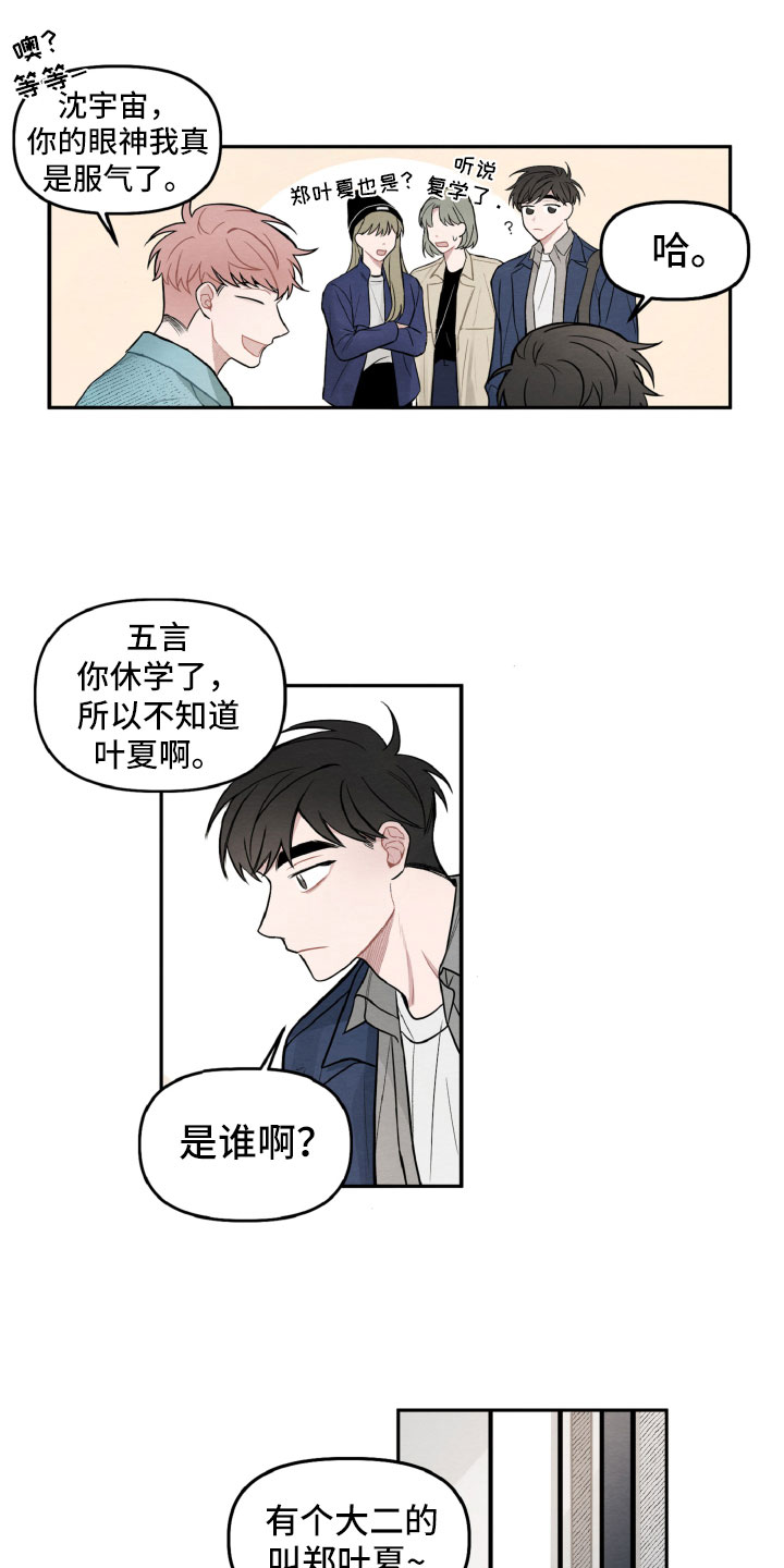 第2章：她是谁？4