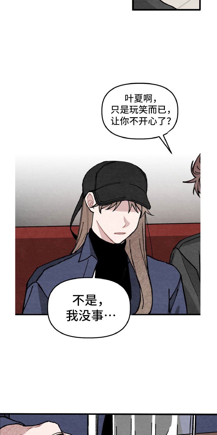 第11章：为难她14