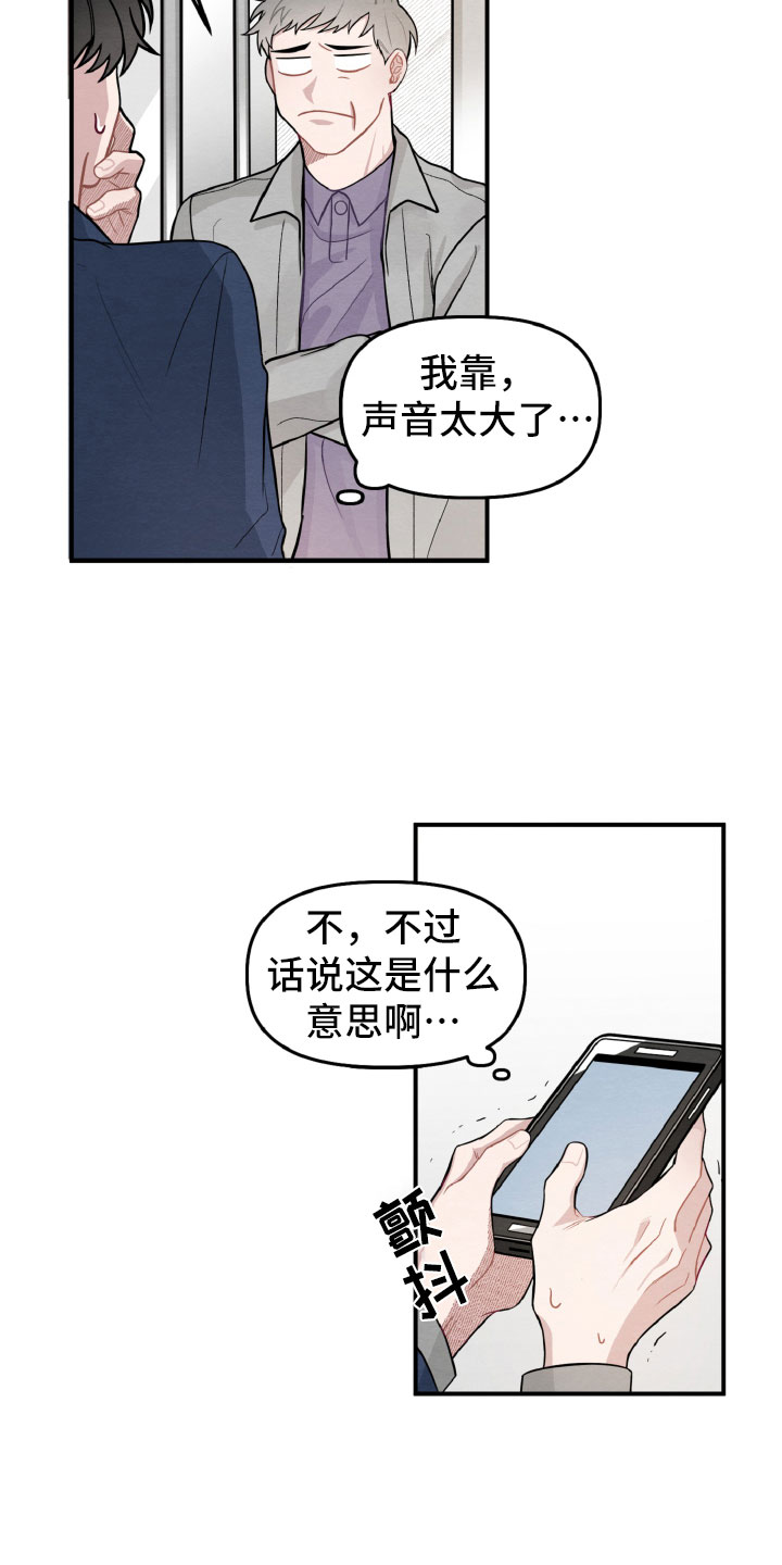 第1章：休学返校12