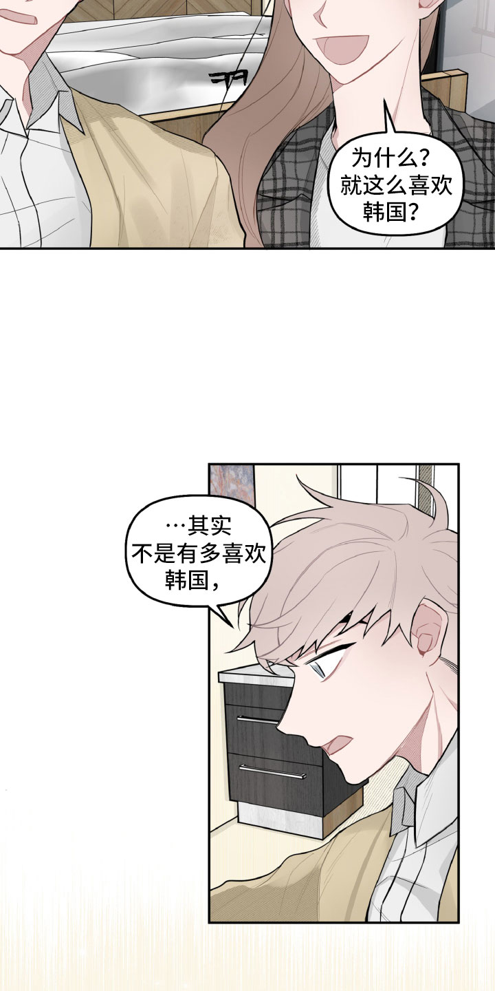 第19章：因为有你在18