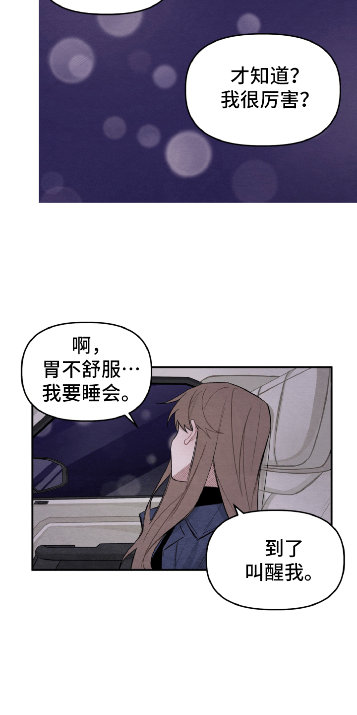 第14章：一点也不开心10