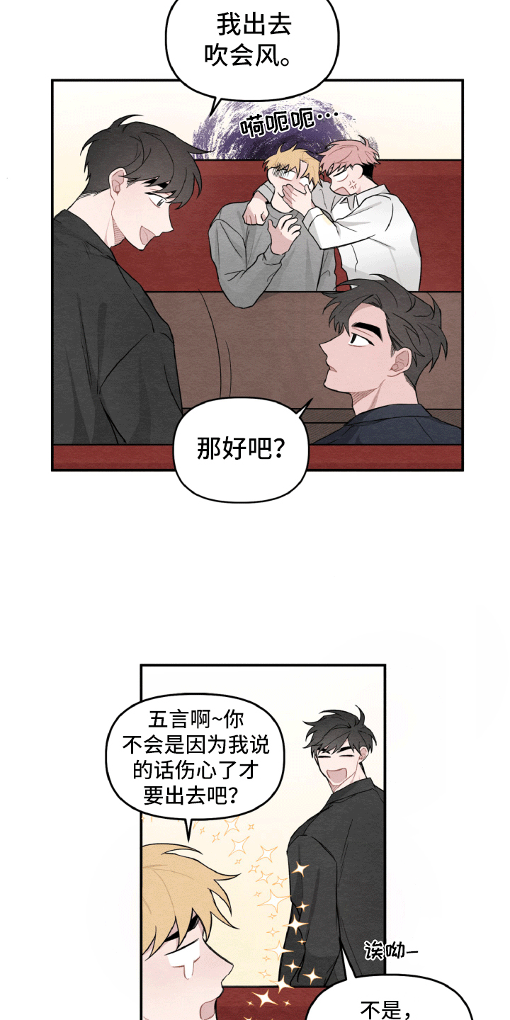 第13章：肯定是他9