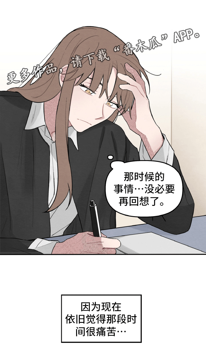 第8章：一样的名字16