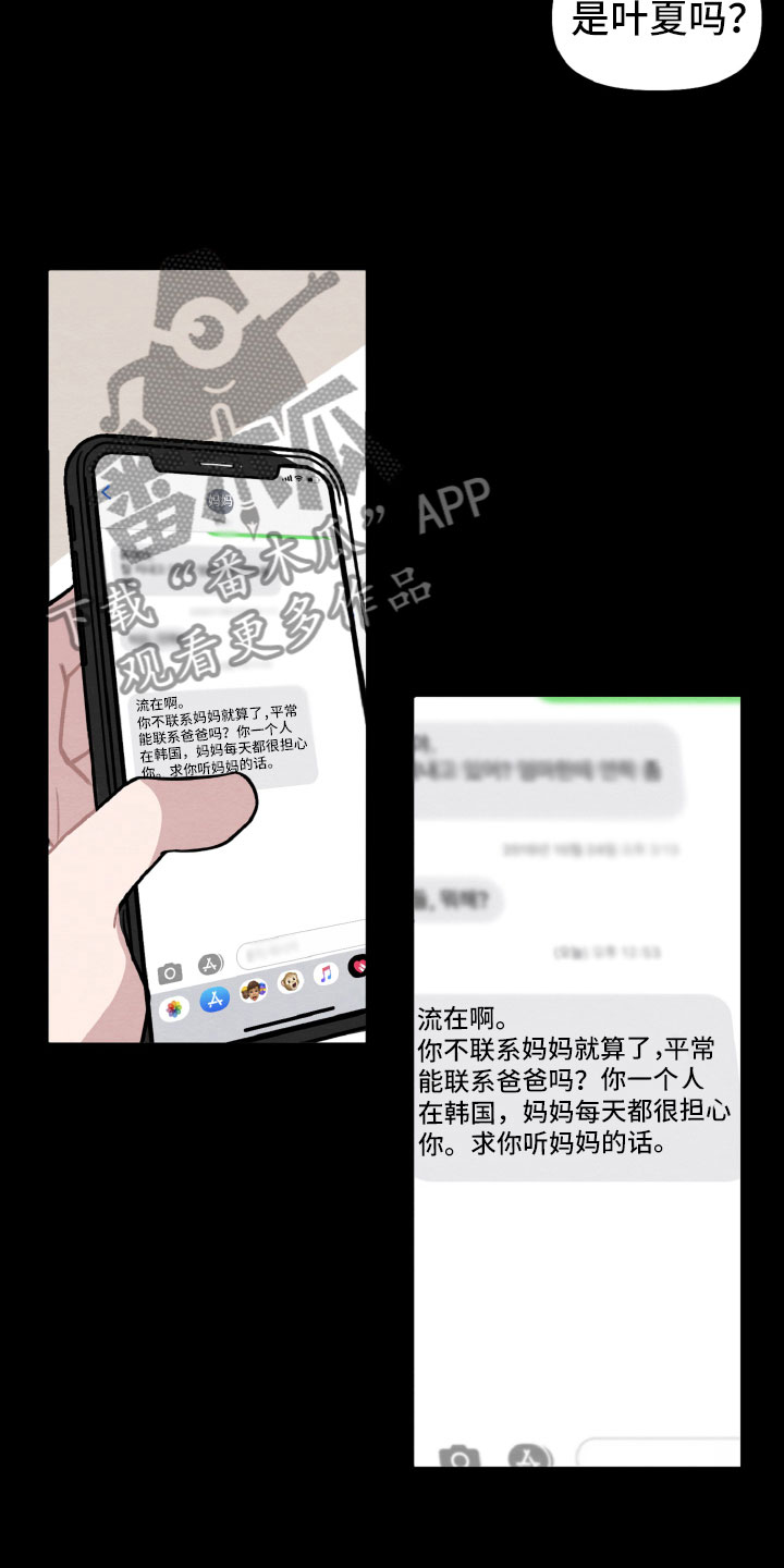 第27章：气氛不对13