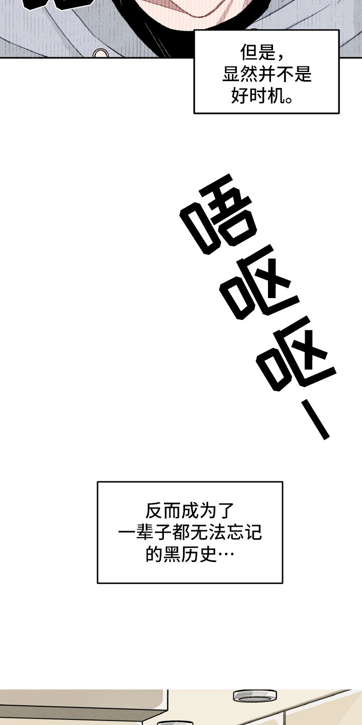 第17章：太丢脸了6