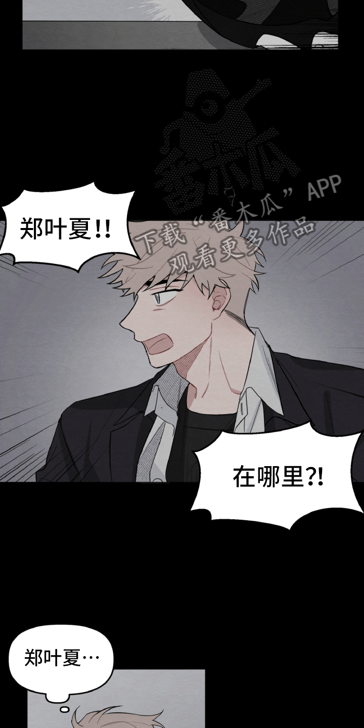 第14章：一点也不开心13