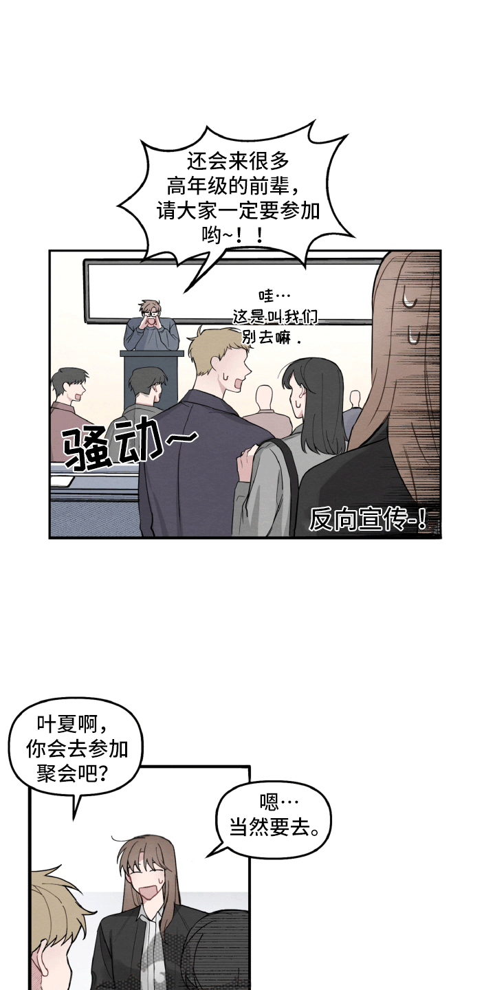 第9章：不像普通关系2