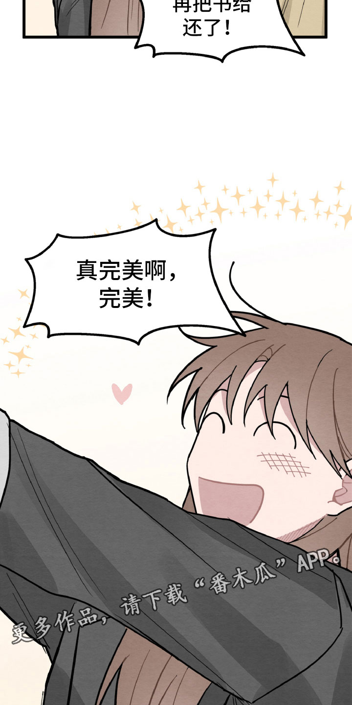 第29章：找到了16