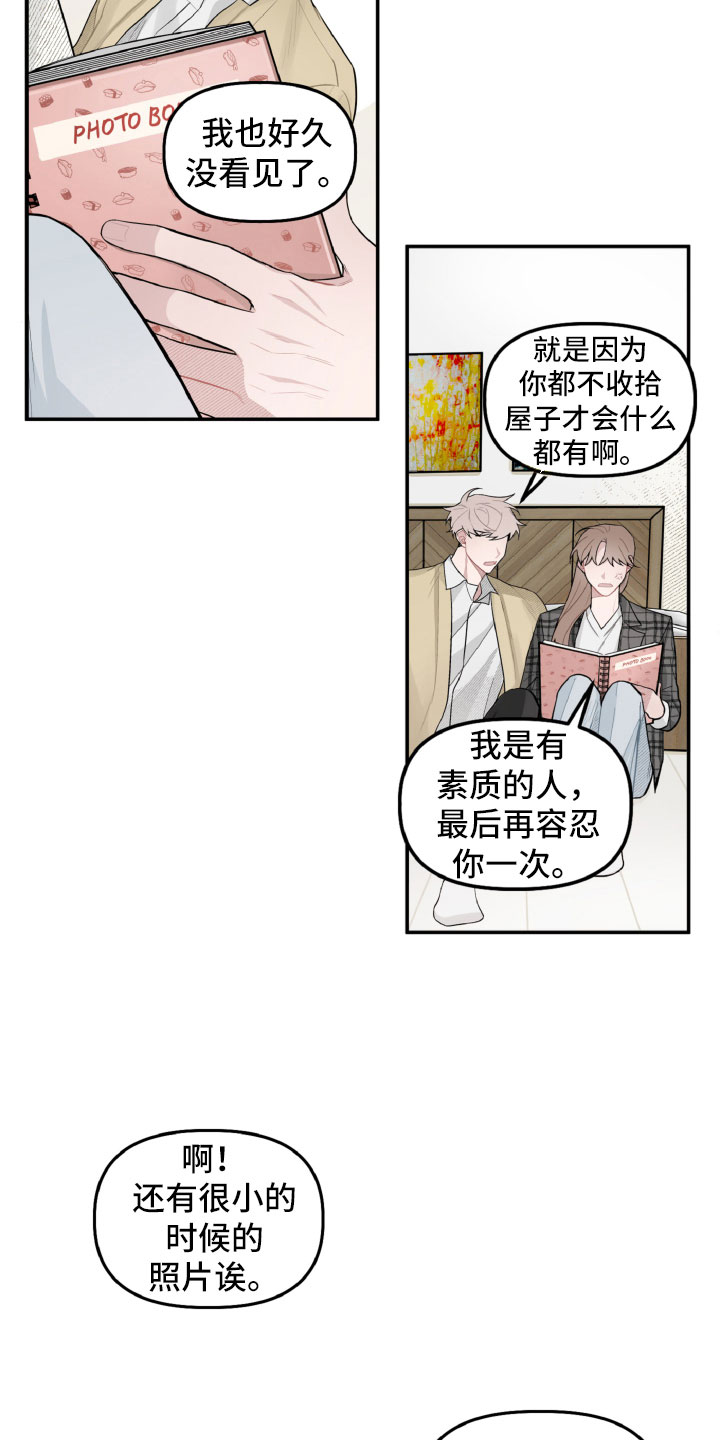 第19章：因为有你在9