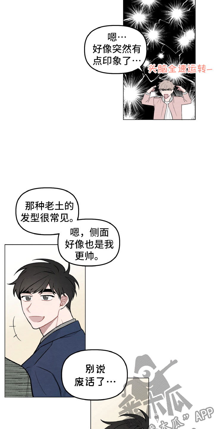 第5章：在哪见过13