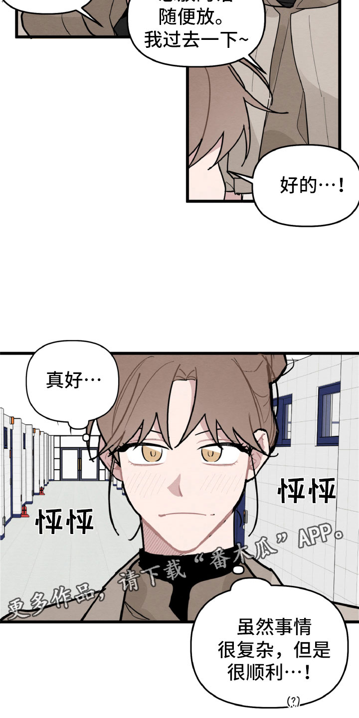 第30章：有机会了16