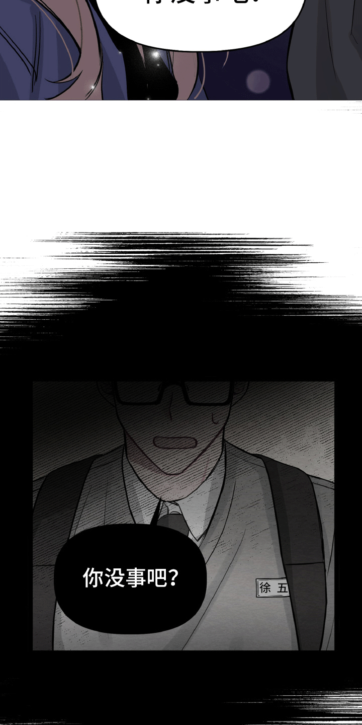 第13章：肯定是他20