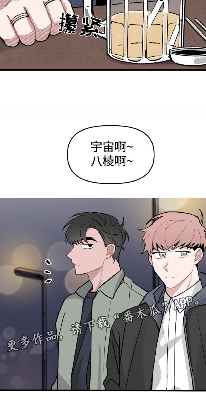 第11章：为难她15