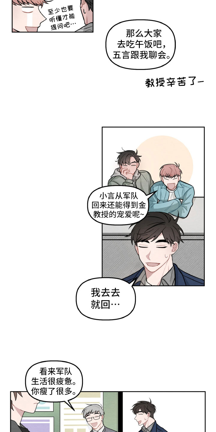 第3章：情侣装？1