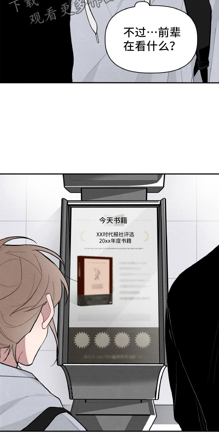 第18章：决定还书4