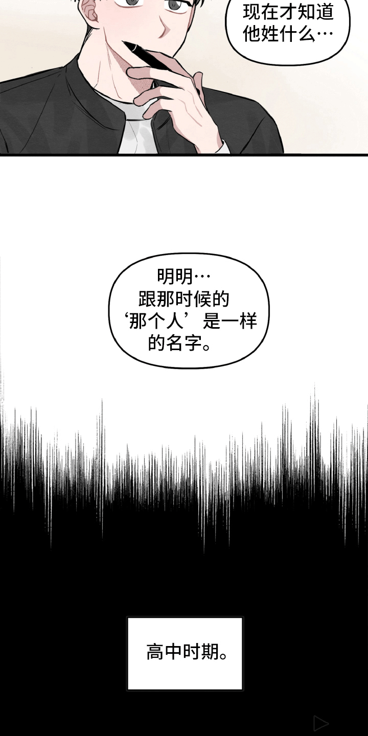 第8章：一样的名字10