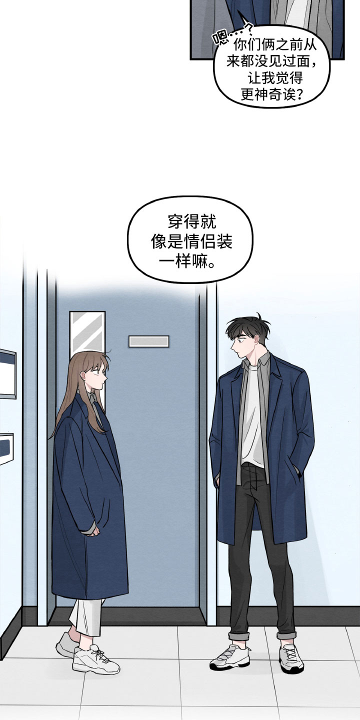 第3章：情侣装？11