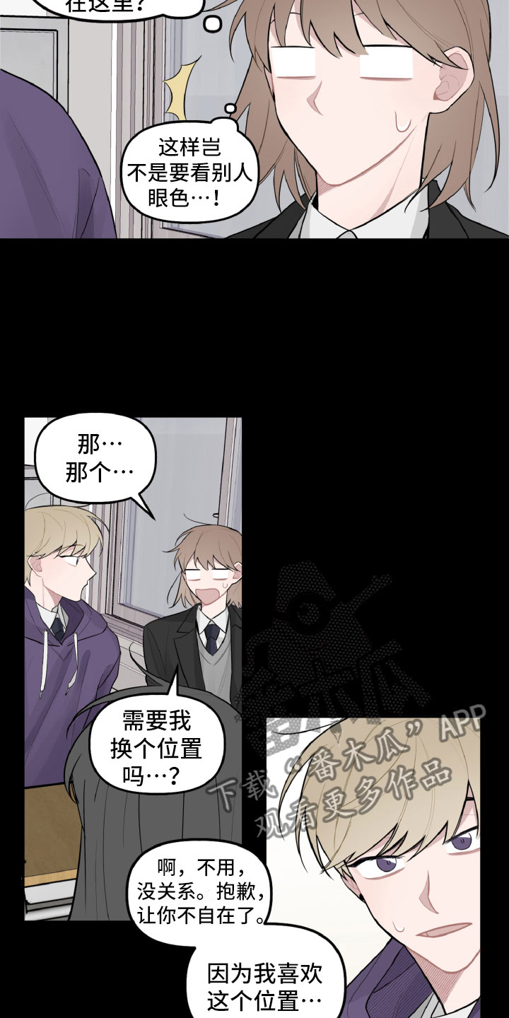 第22章：被瞪了12