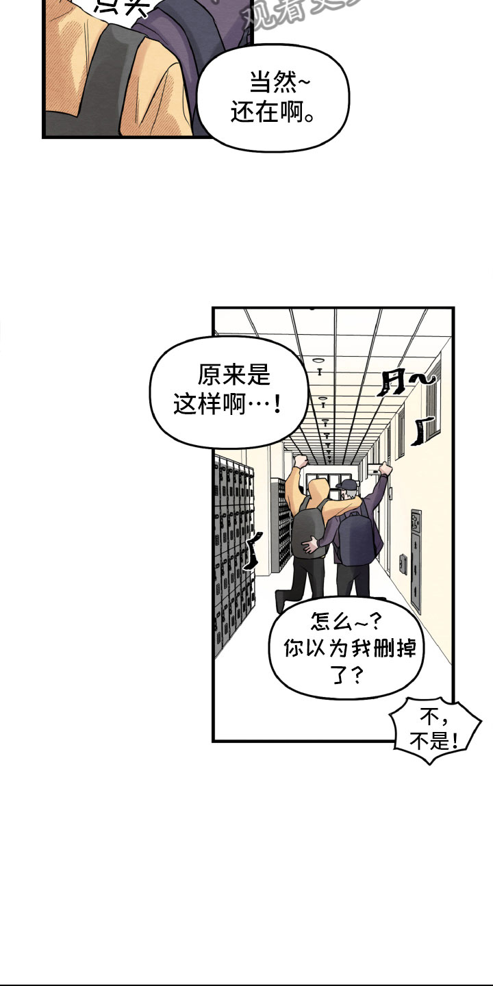 第10章：还有可能性8
