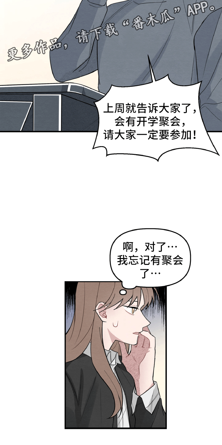 第9章：不像普通关系1