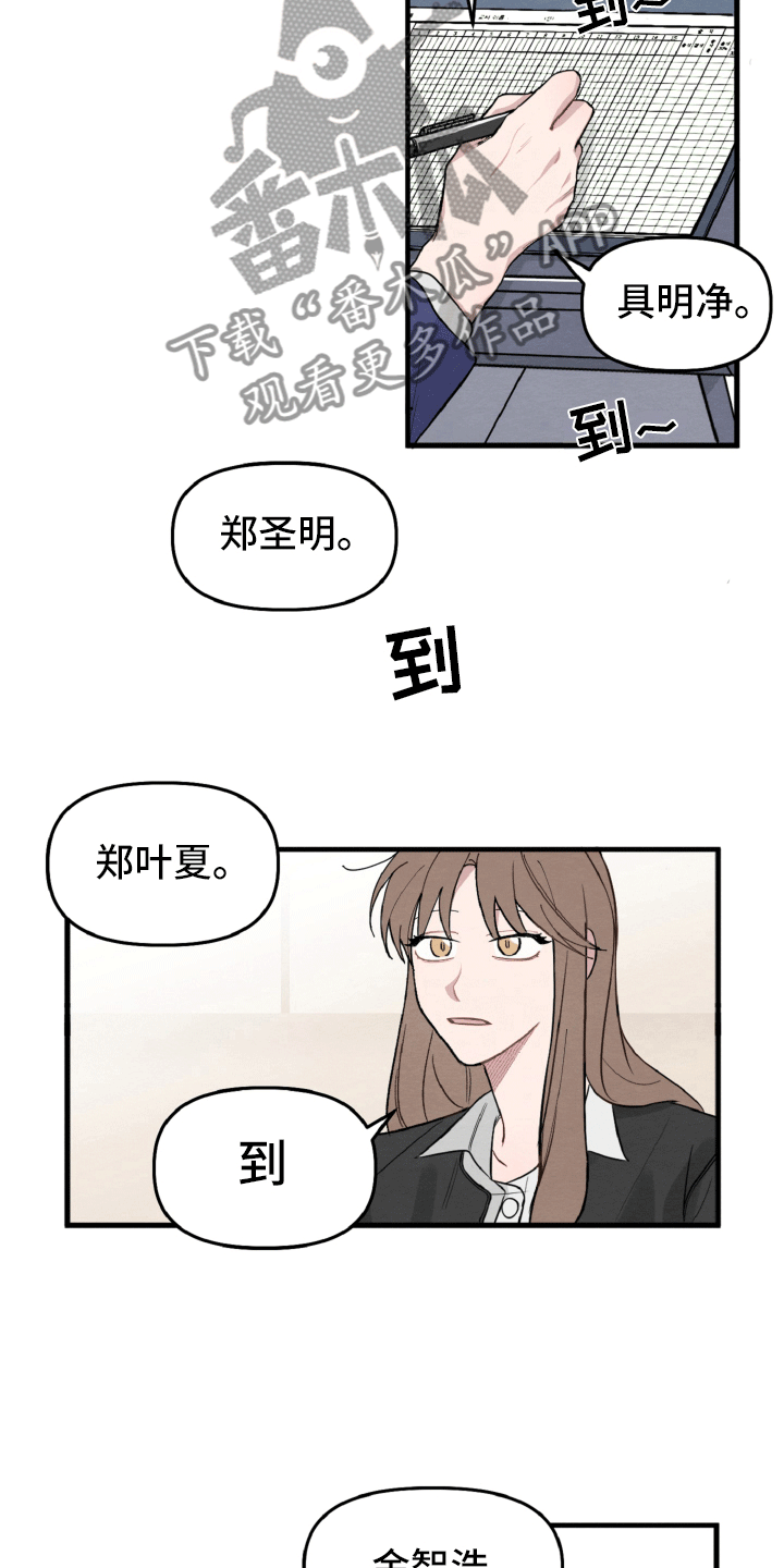第8章：一样的名字7
