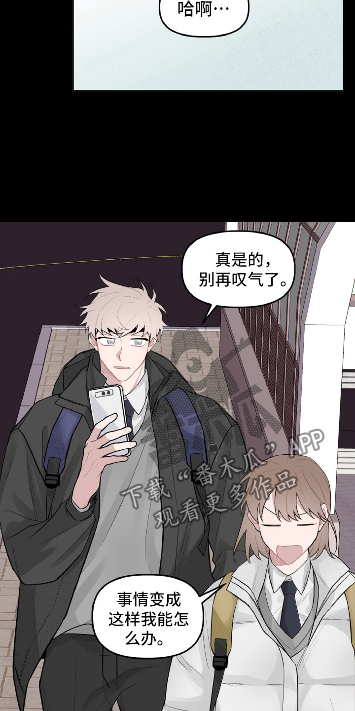 第21章：高中往事11