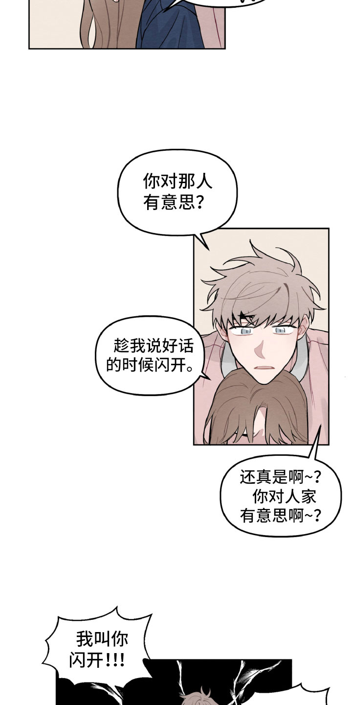 第5章：在哪见过11