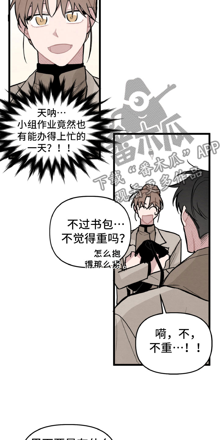第30章：有机会了14