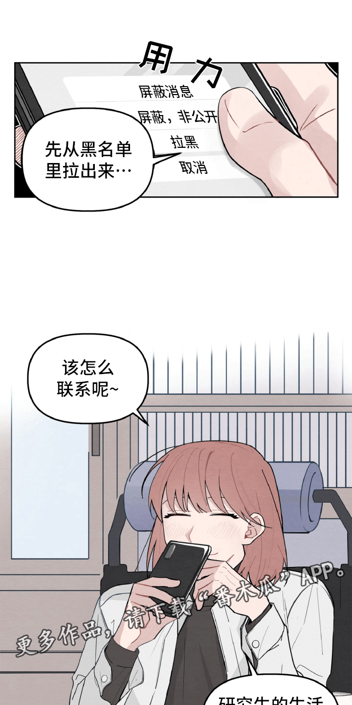 第6章：留有迷恋16