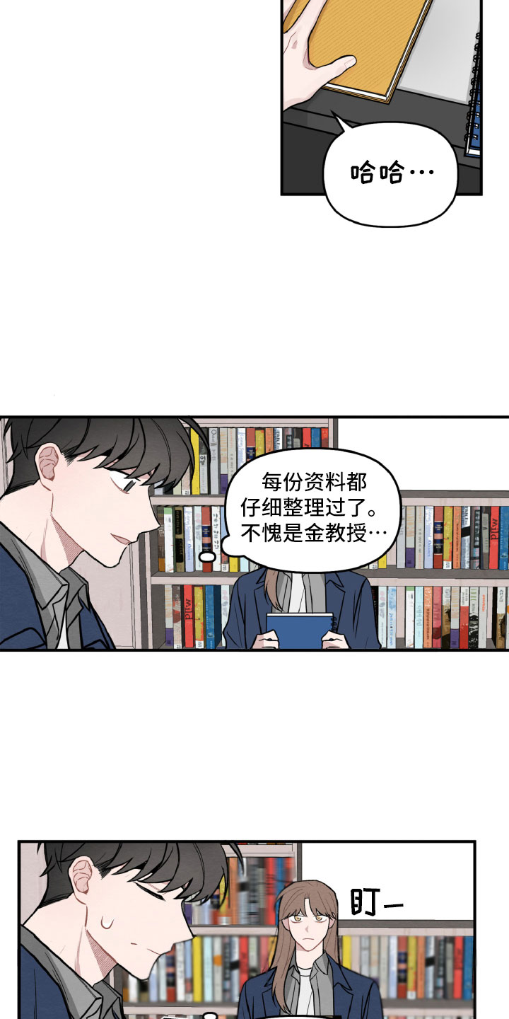 第3章：情侣装？14