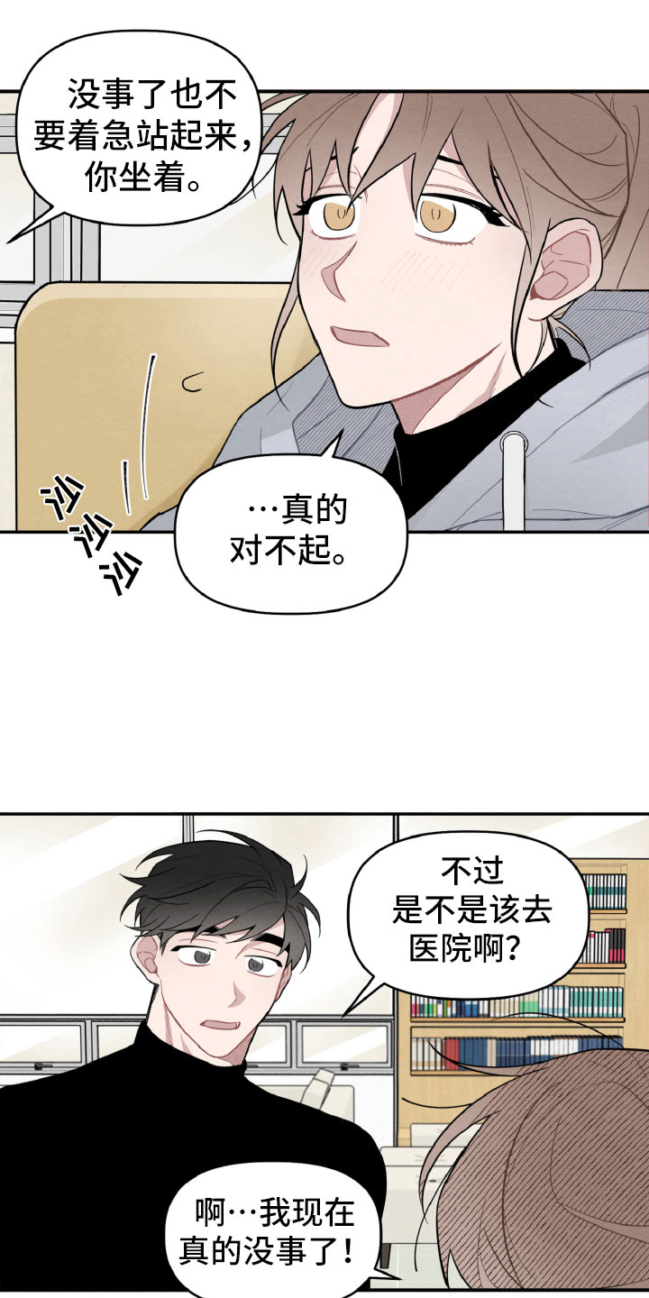 第17章：太丢脸了17