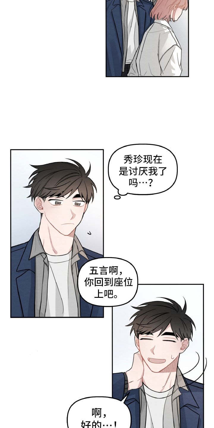 第2章：她是谁？12