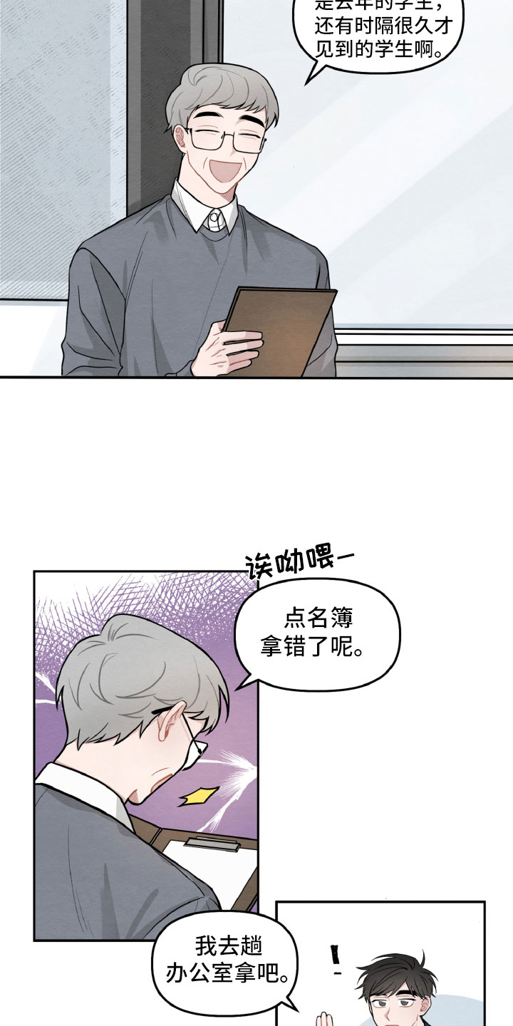 第2章：她是谁？7