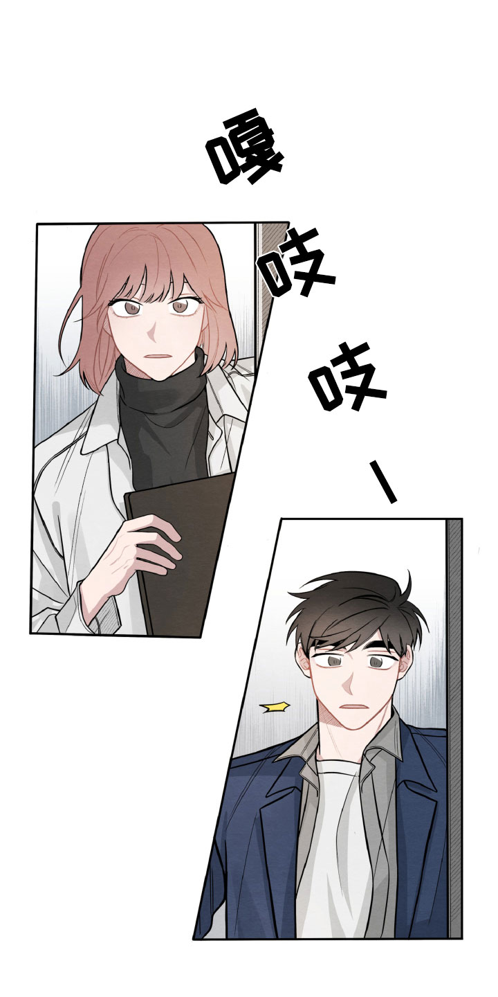 第2章：她是谁？9
