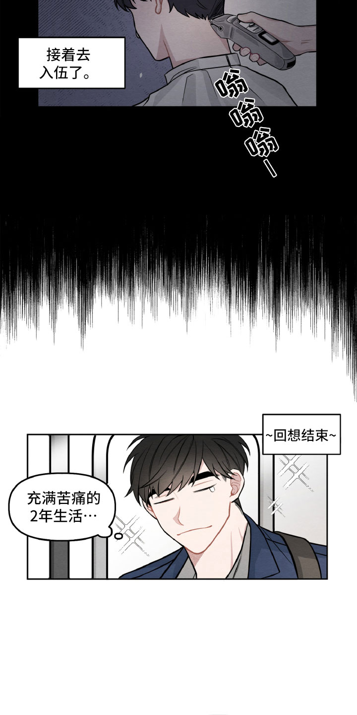 第1章：休学返校9