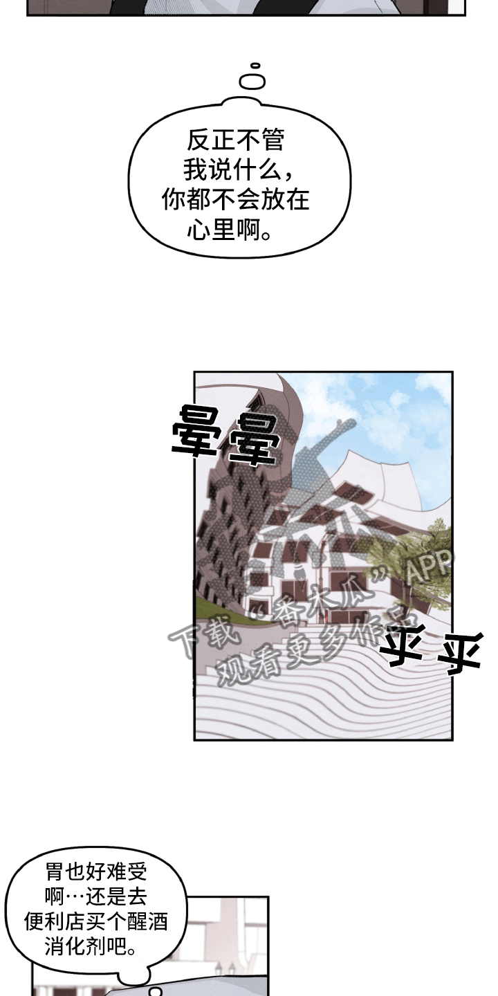 第15章：真的遇见了12