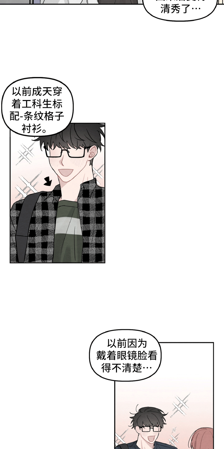 第6章：留有迷恋9