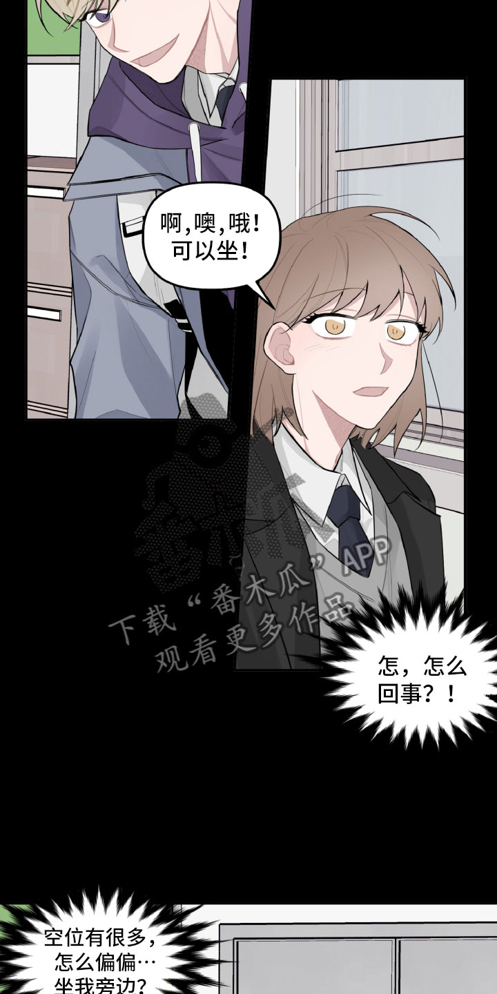 第22章：被瞪了5