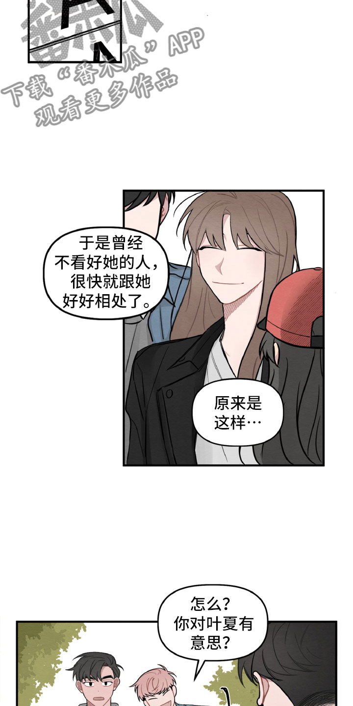 第4章：她也很累17