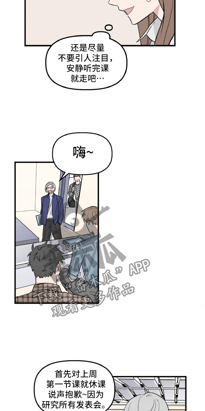 第8章：一样的名字5