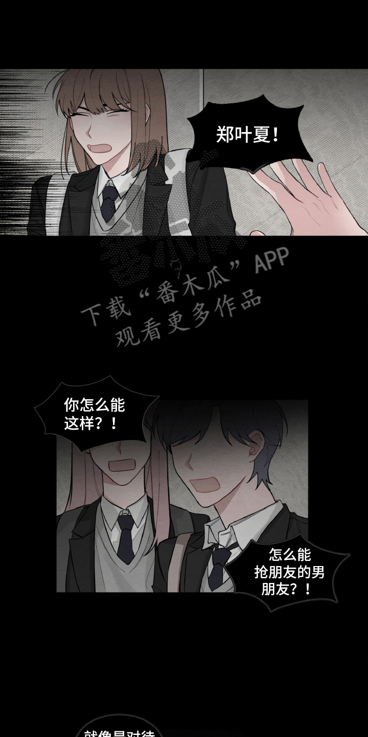 第8章：一样的名字11