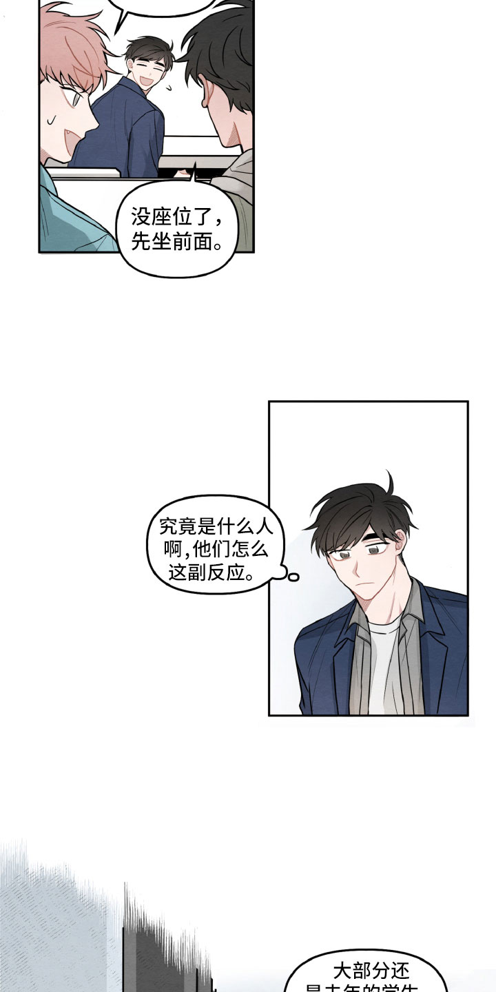 第2章：她是谁？6