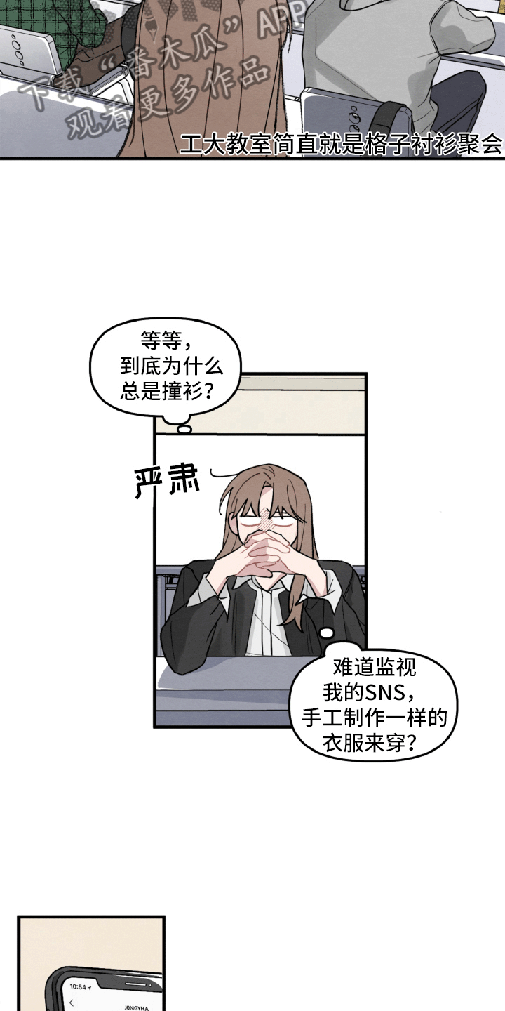 第8章：一样的名字3