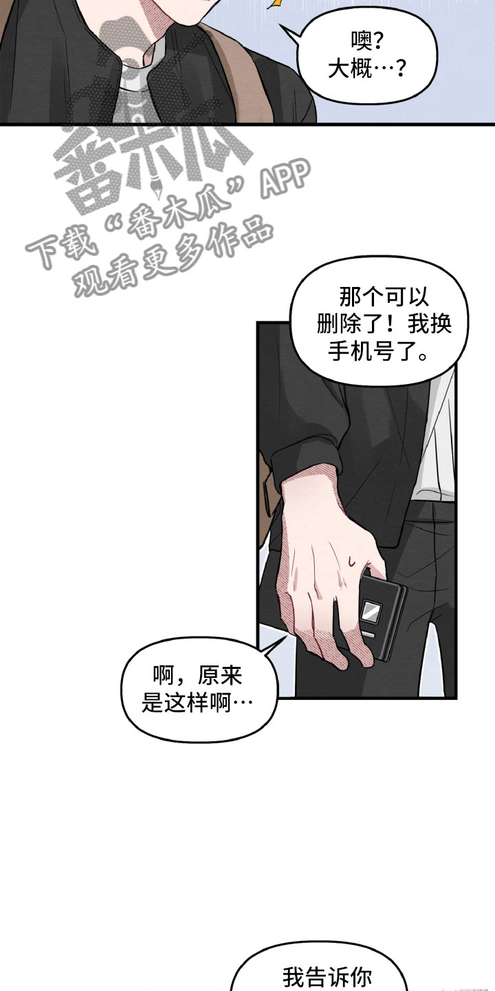 第10章：还有可能性6