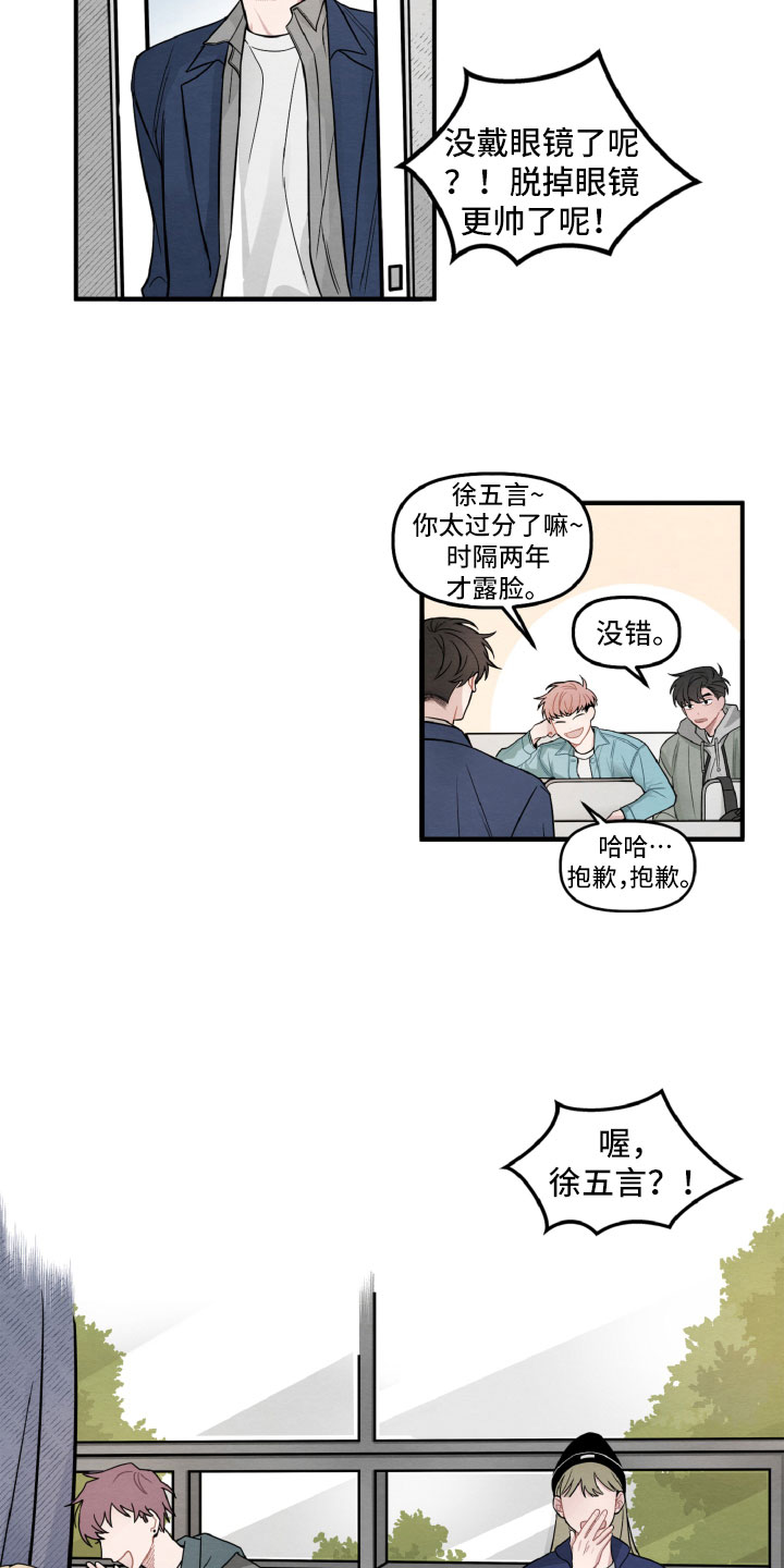 第2章：她是谁？1