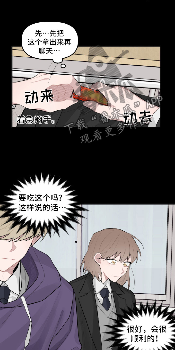 第22章：被瞪了7