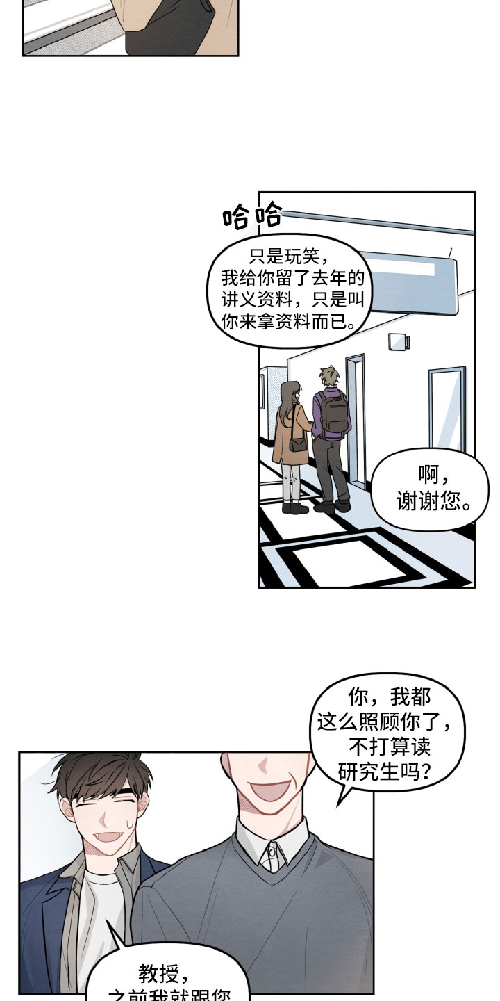 第3章：情侣装？3