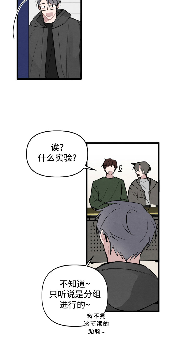第30章：有机会了11
